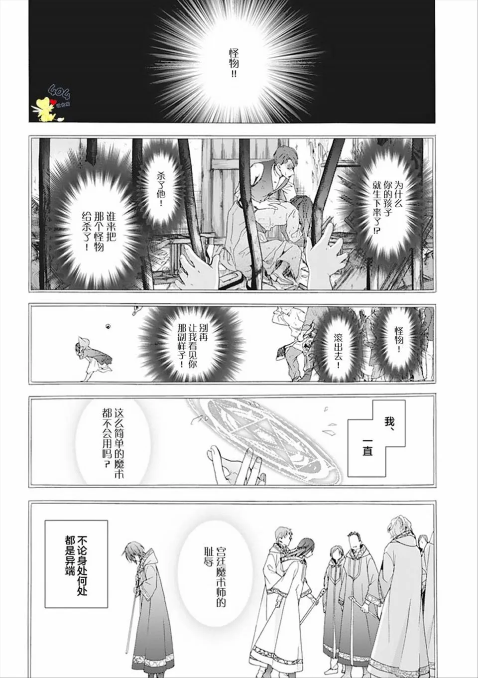 第03话 第15页