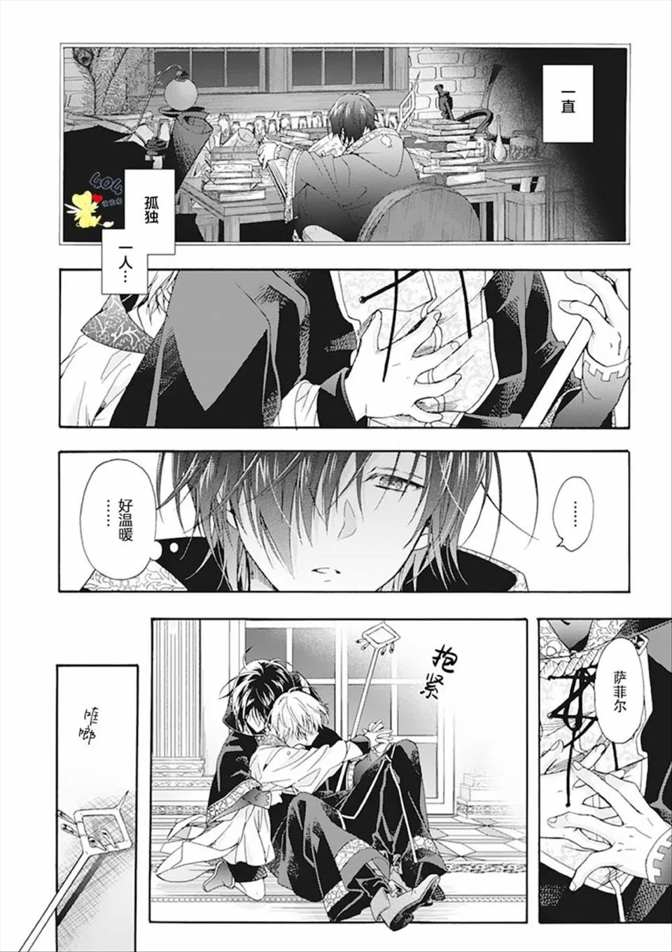 第03话 第16页