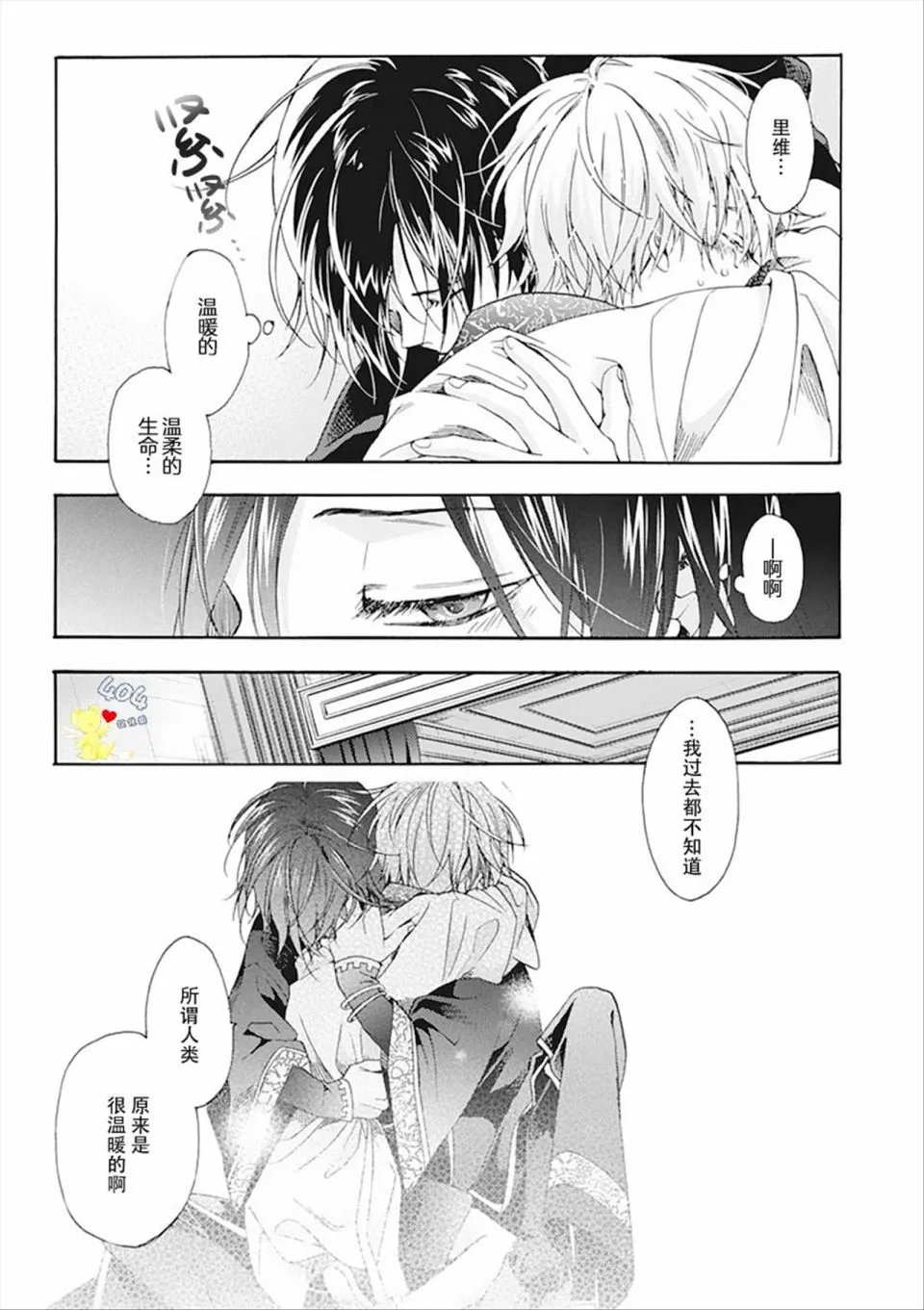 第03话 第17页