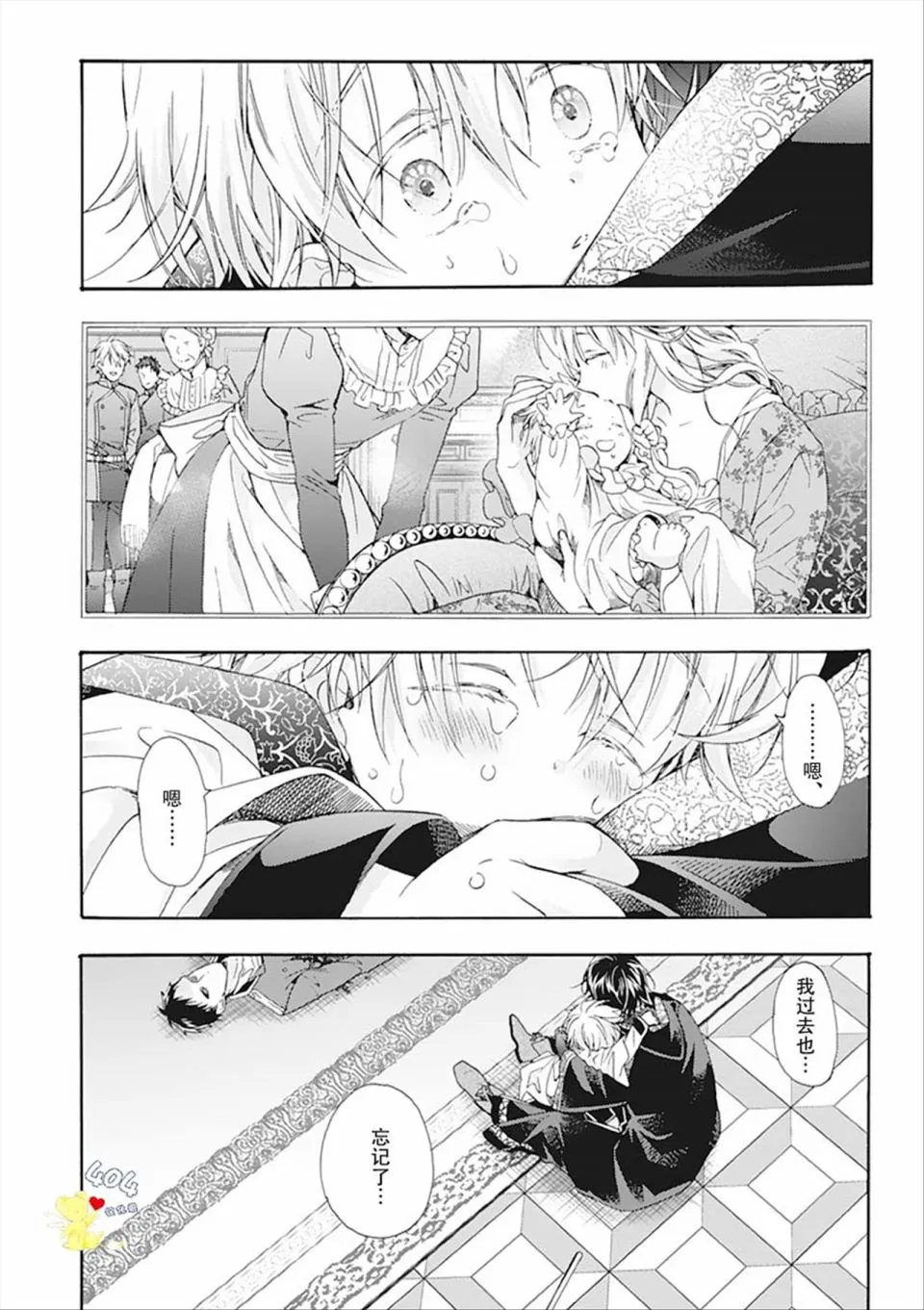 第03话 第18页