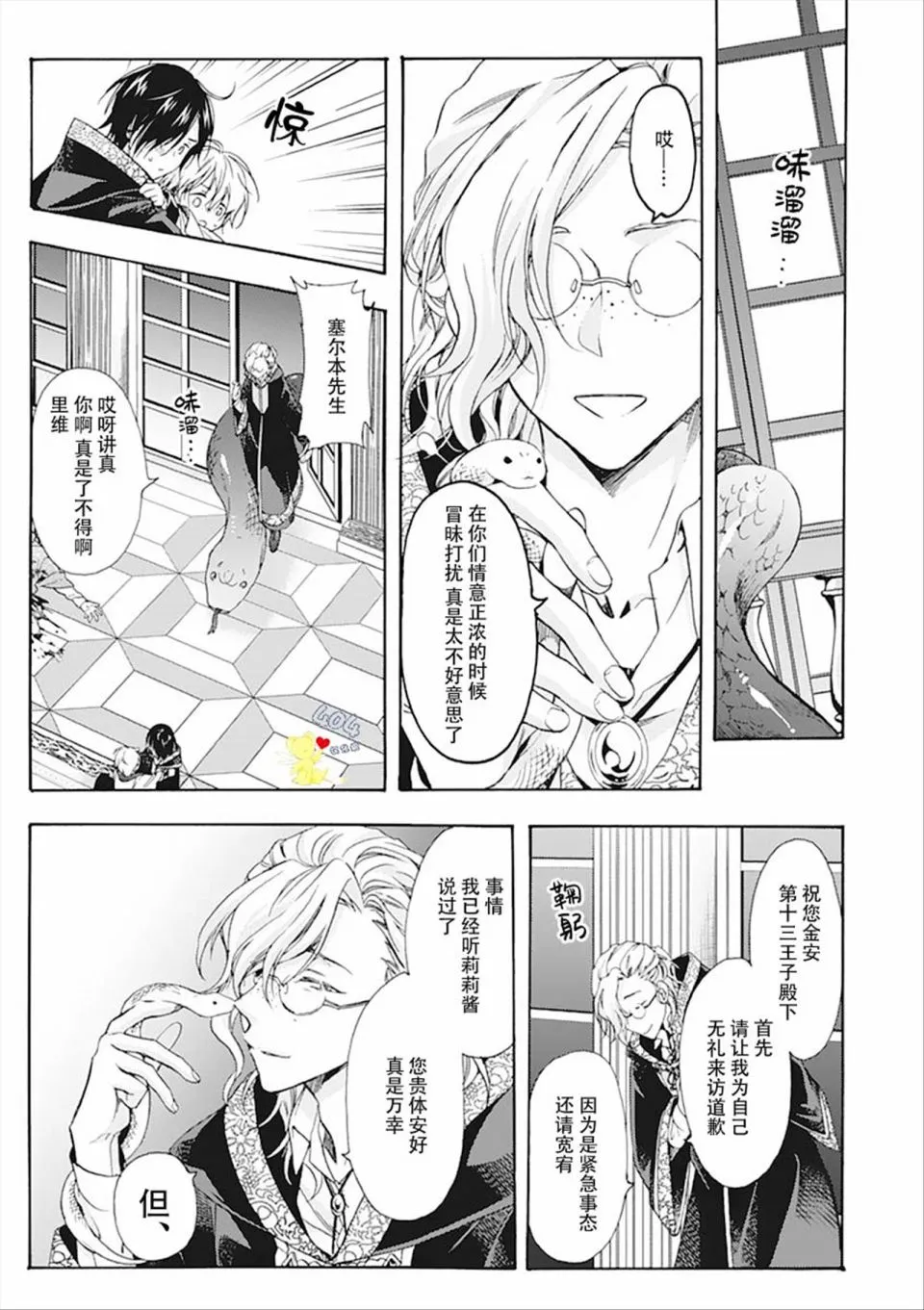 第03话 第19页