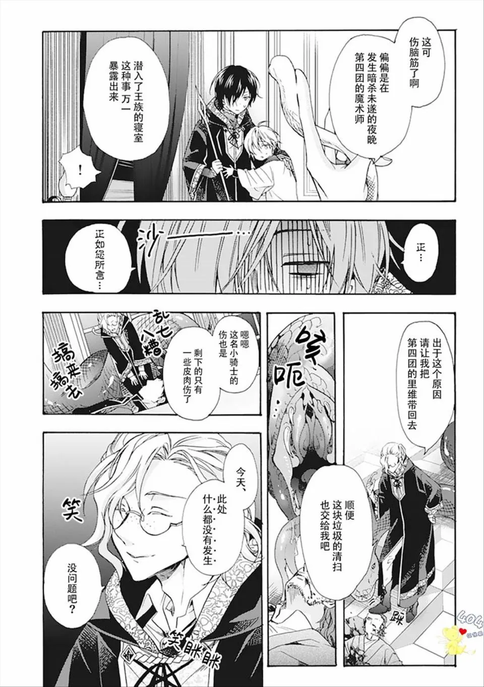 第03话 第20页