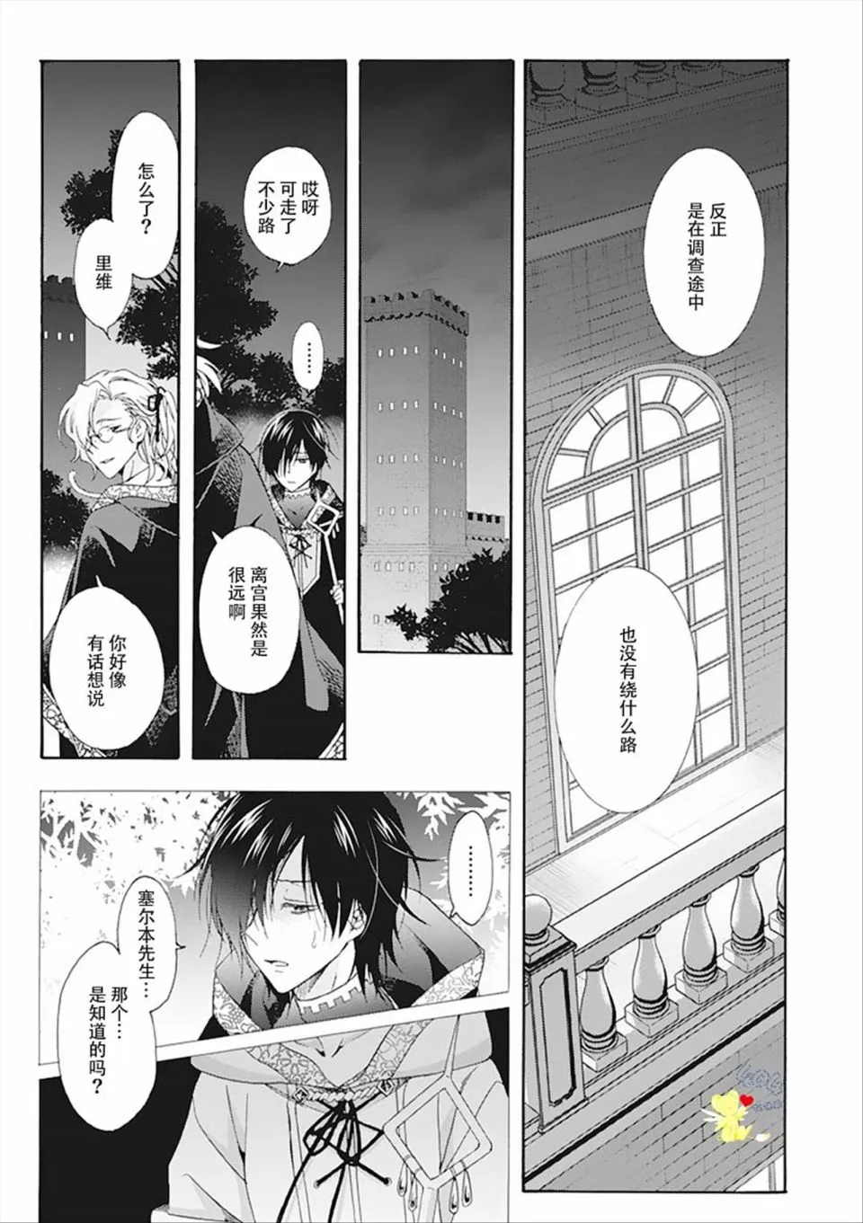 第03话 第21页