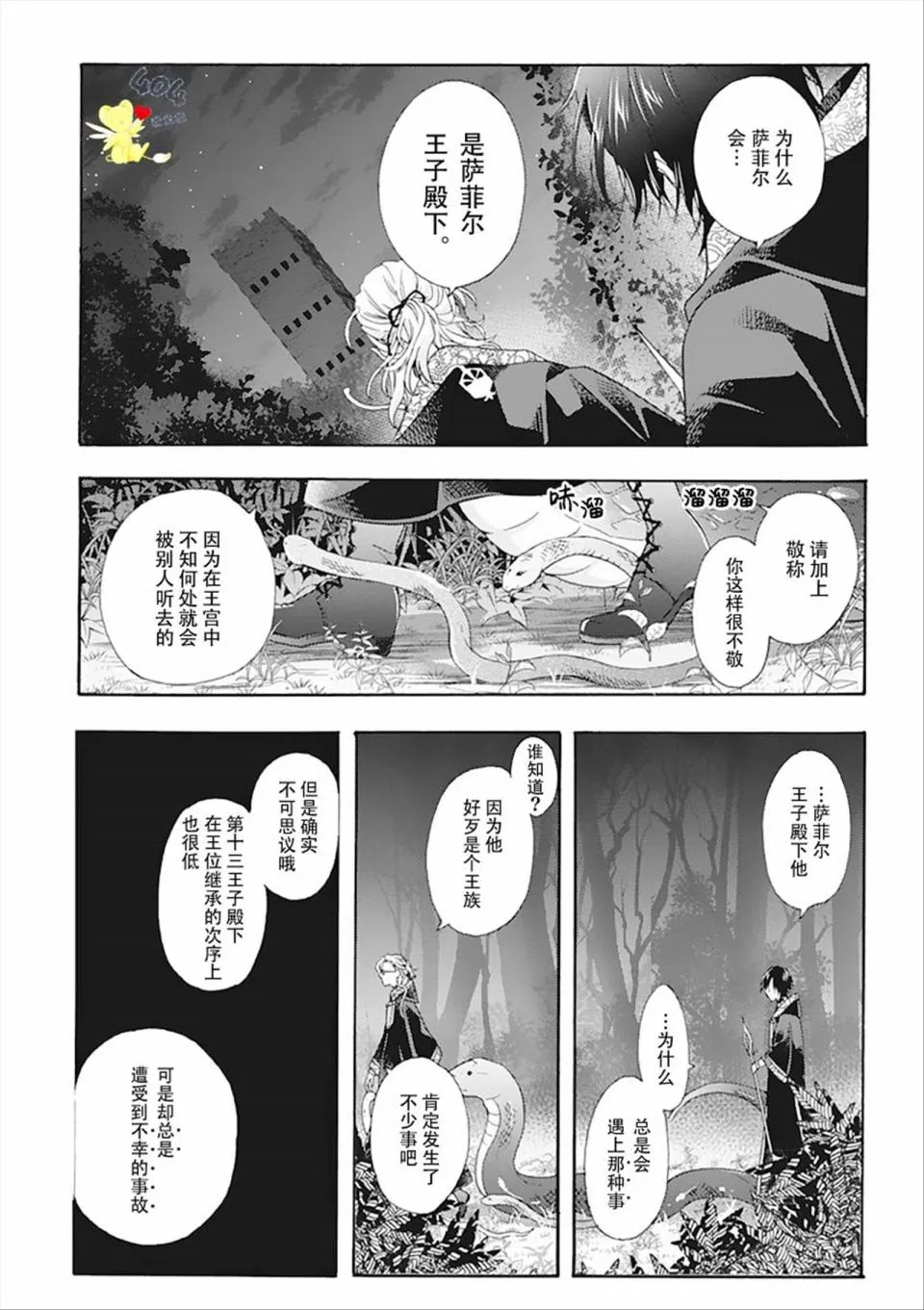 第03话 第22页
