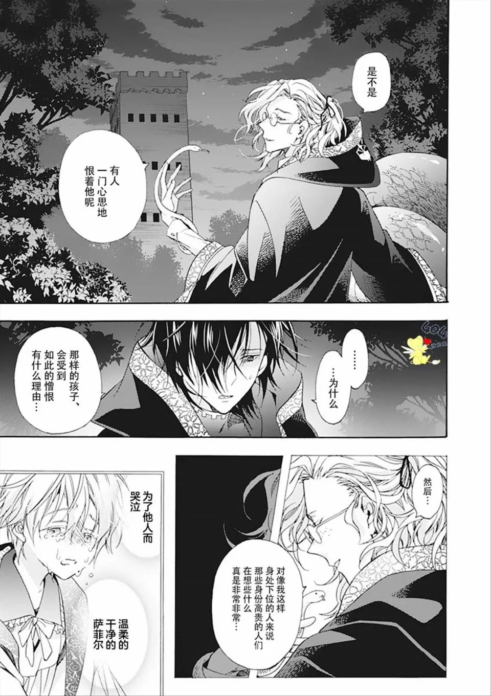 第03话 第23页