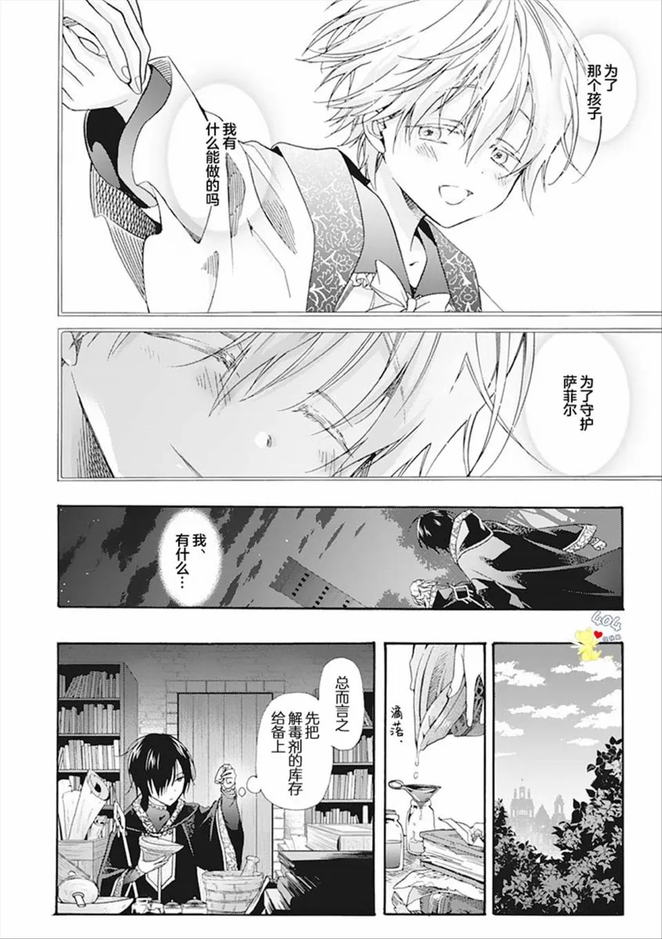 第03话 第24页
