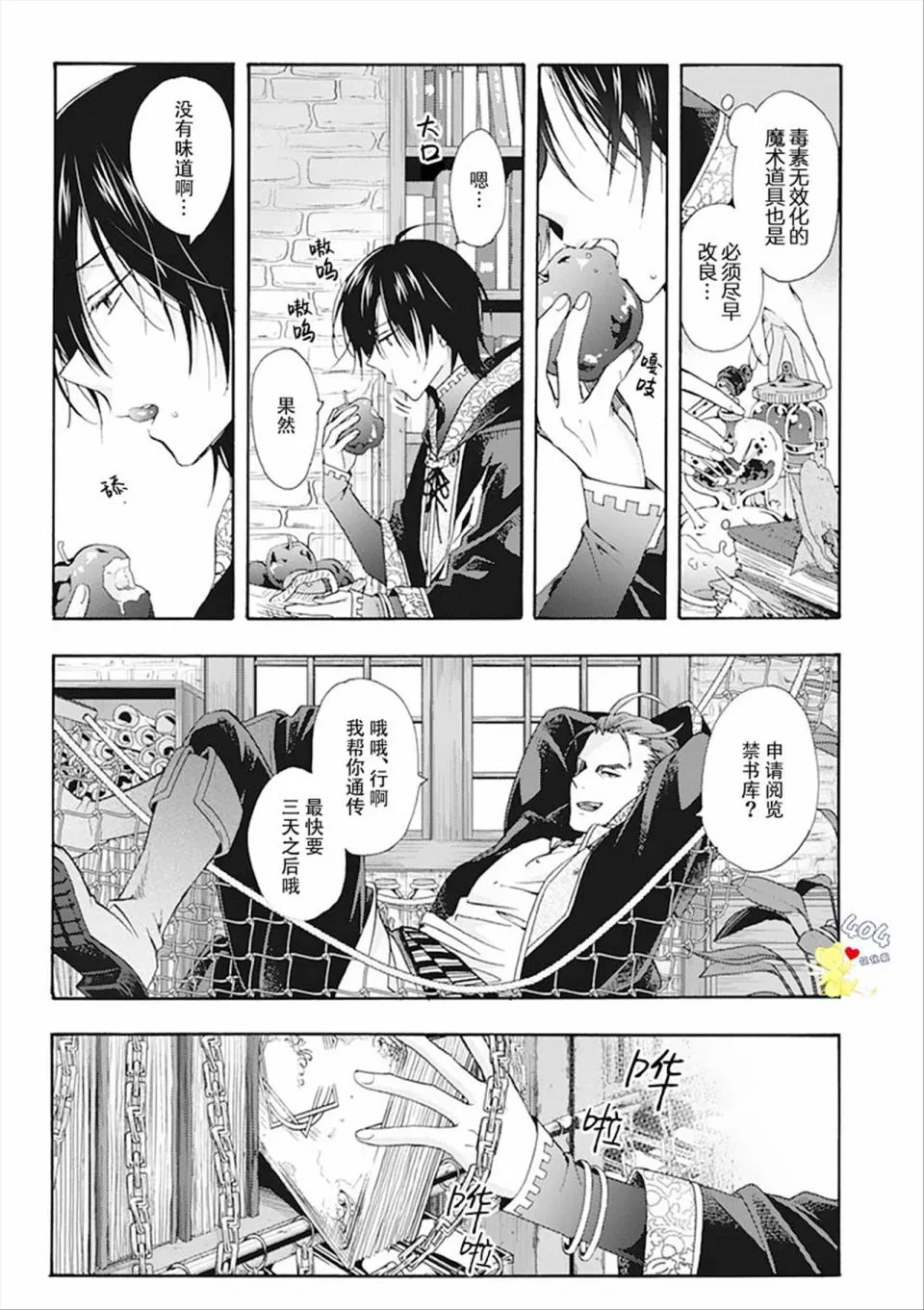 第03话 第25页