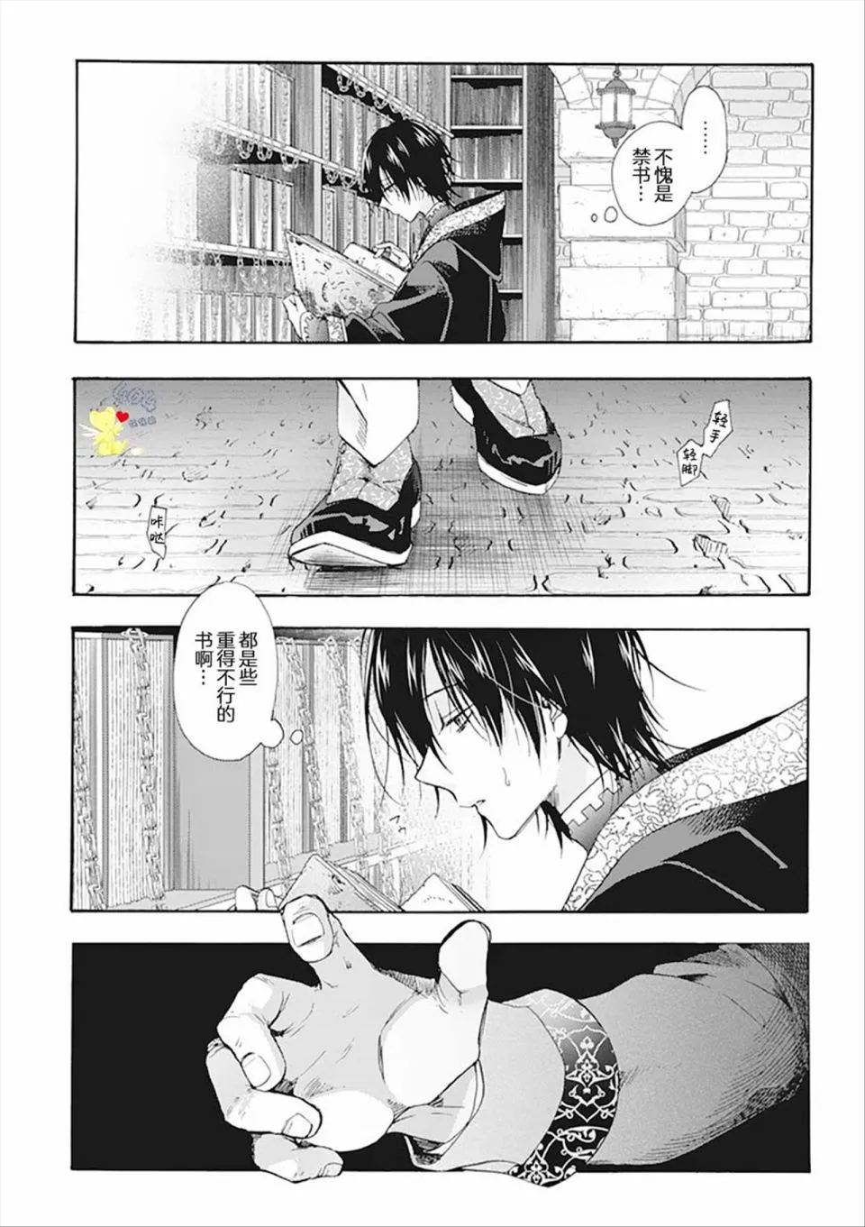 第03话 第26页