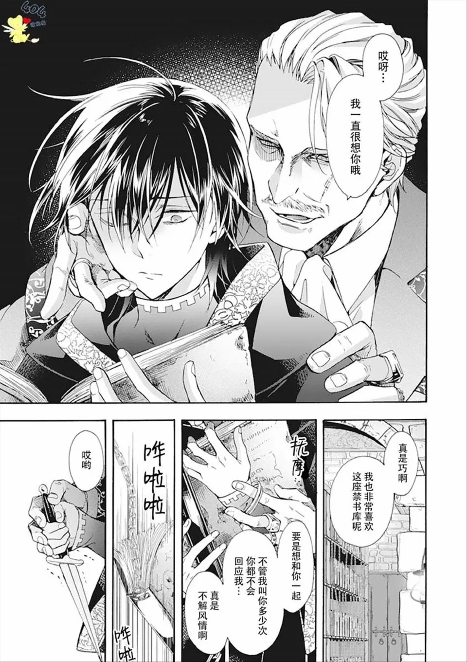 第03话 第27页