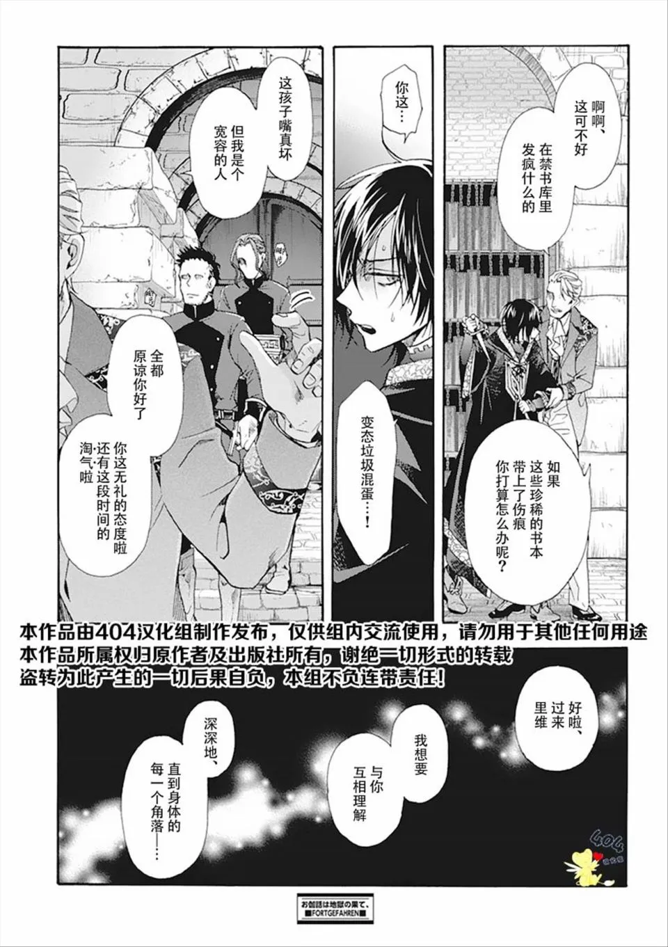 第03话 第28页
