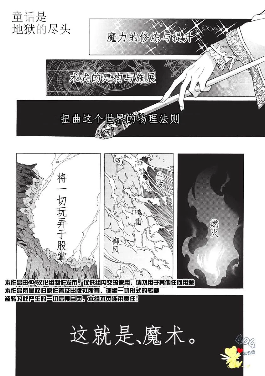 第02话 第1页