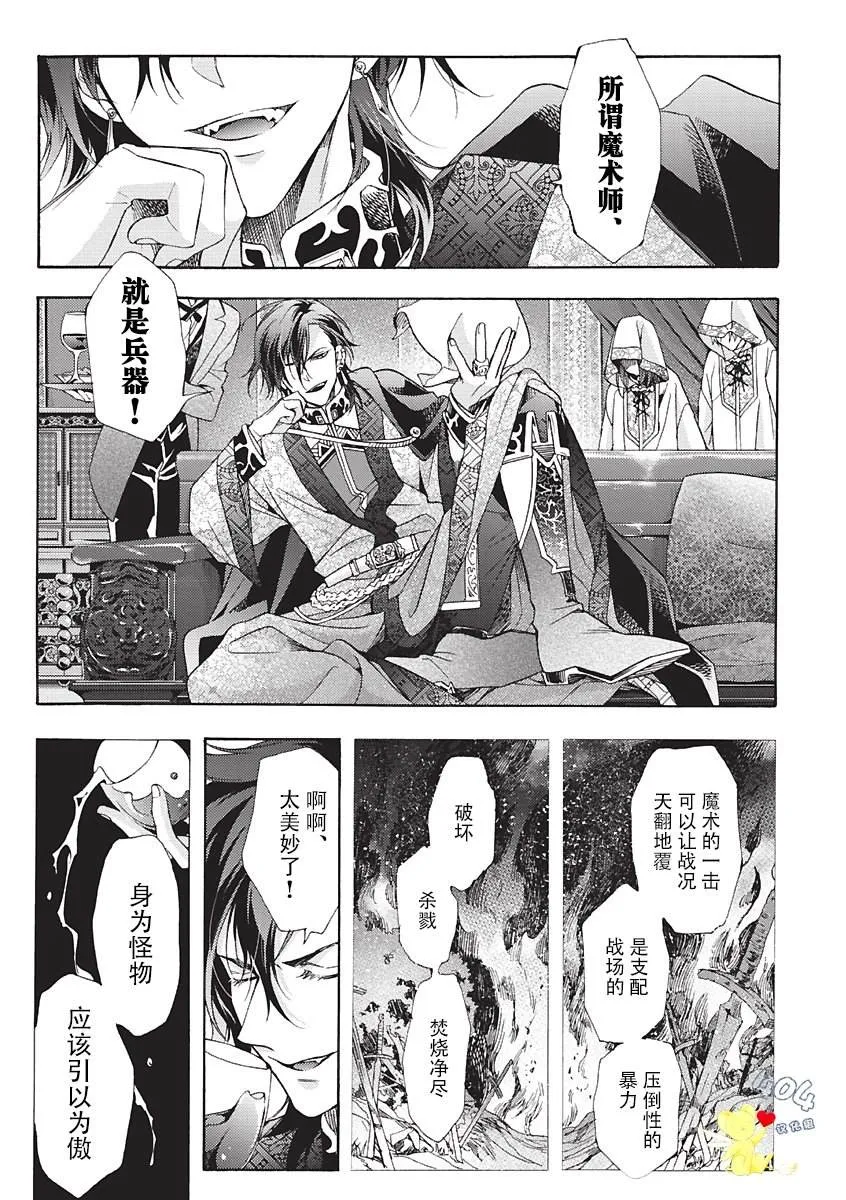 第02话 第3页