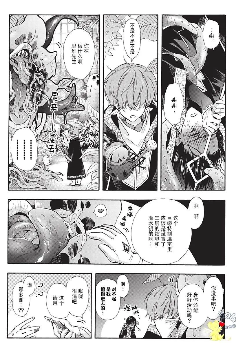第02话 第5页