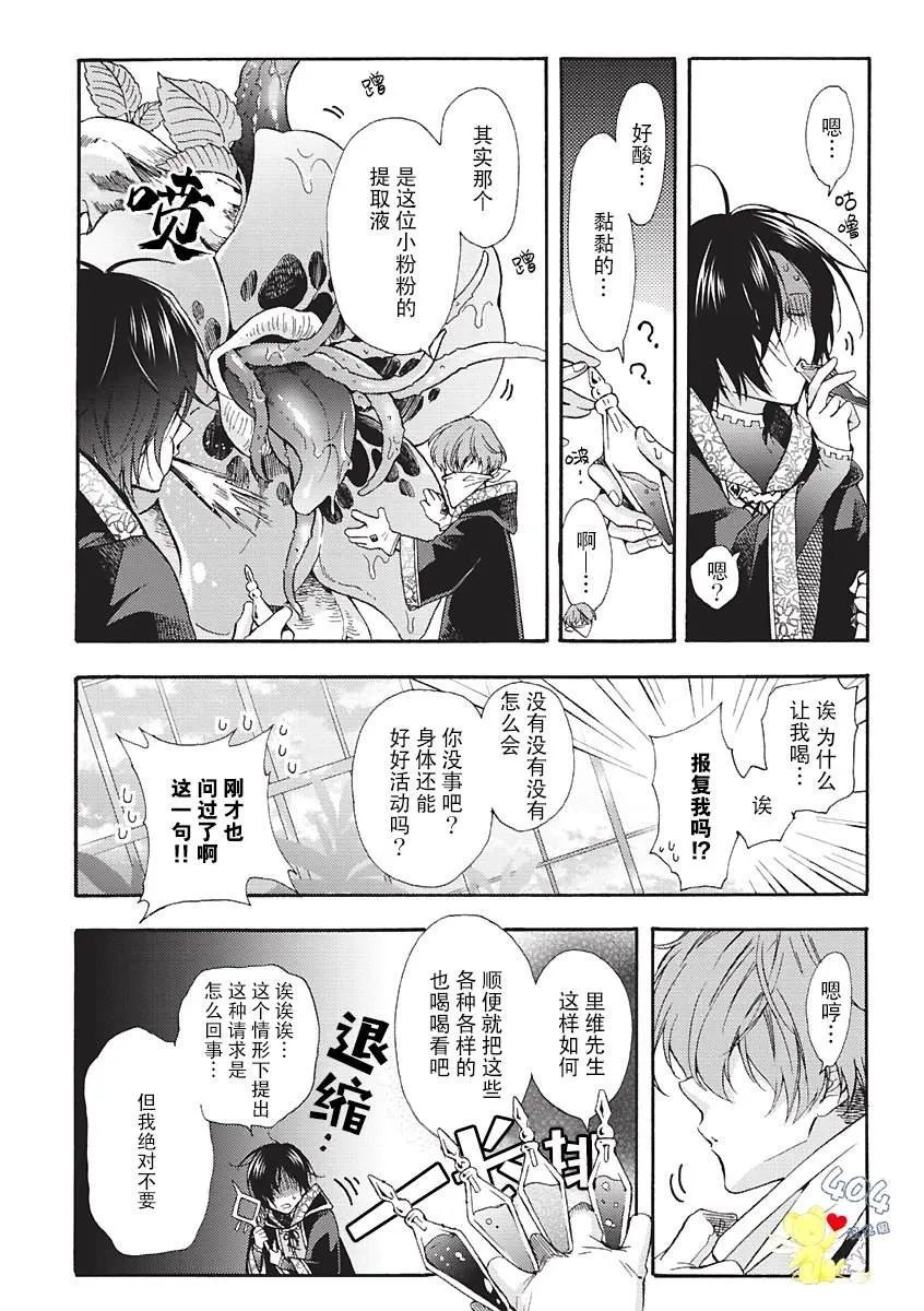 第02话 第6页