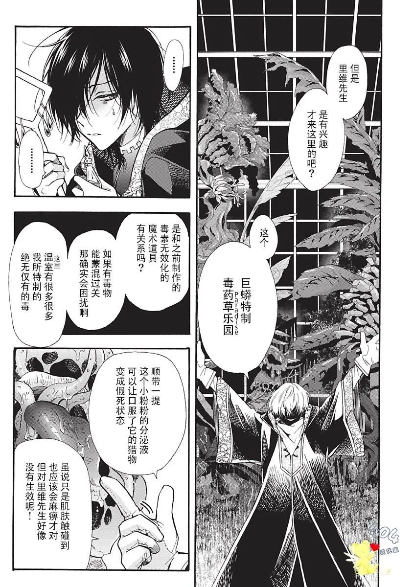 第02话 第7页