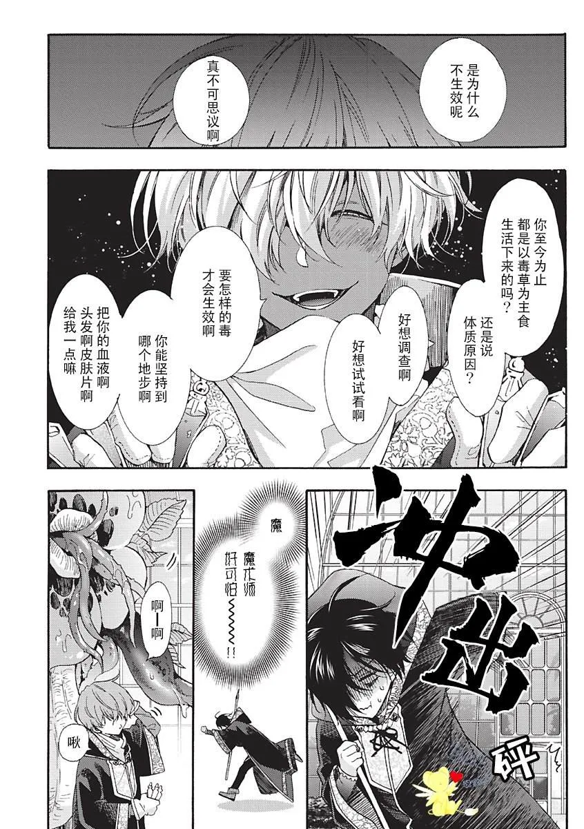 第02话 第8页