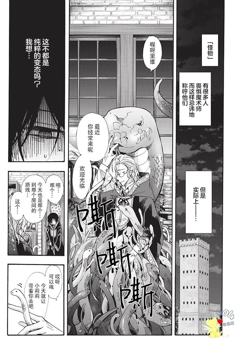 第02话 第9页