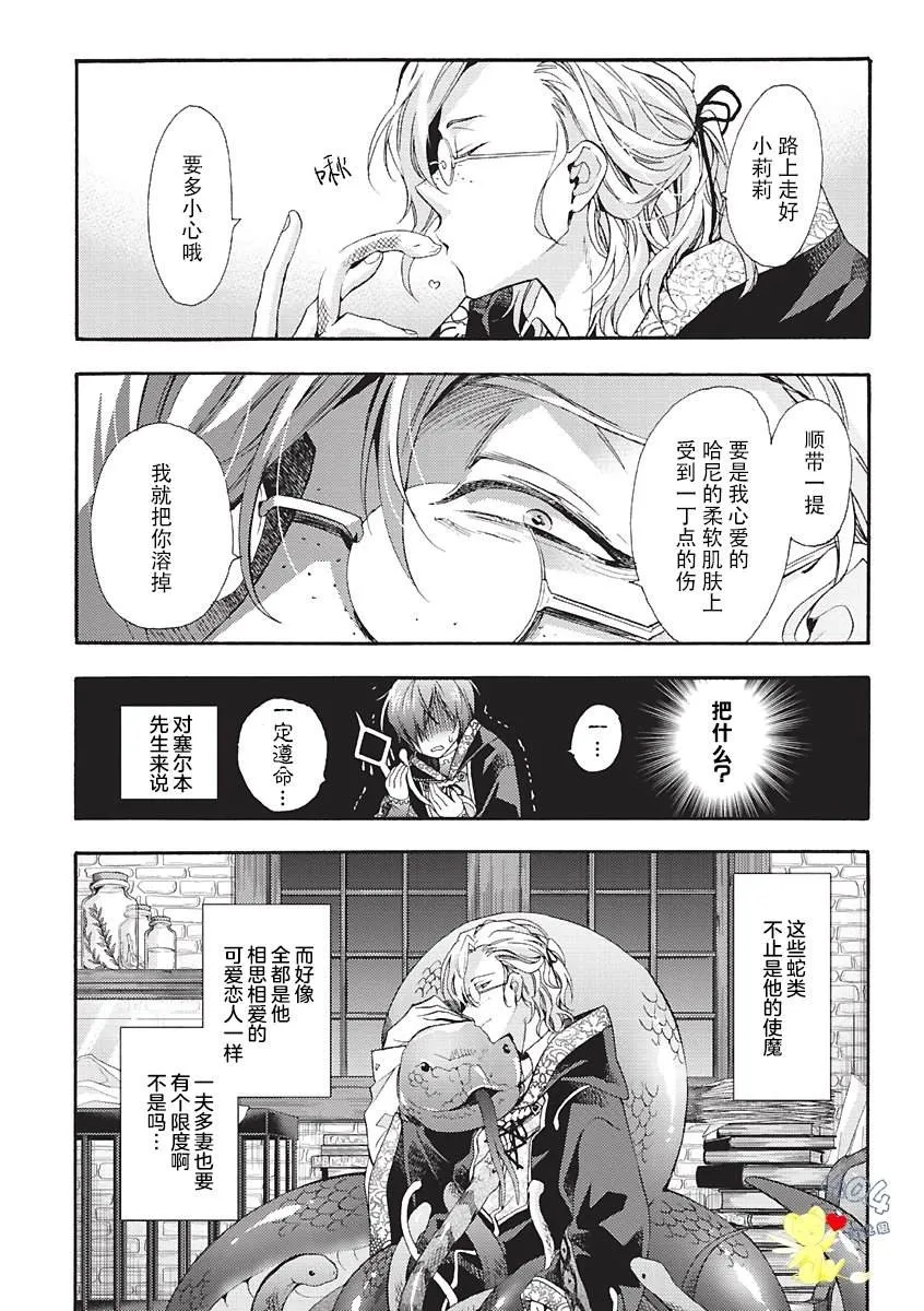 第02话 第10页