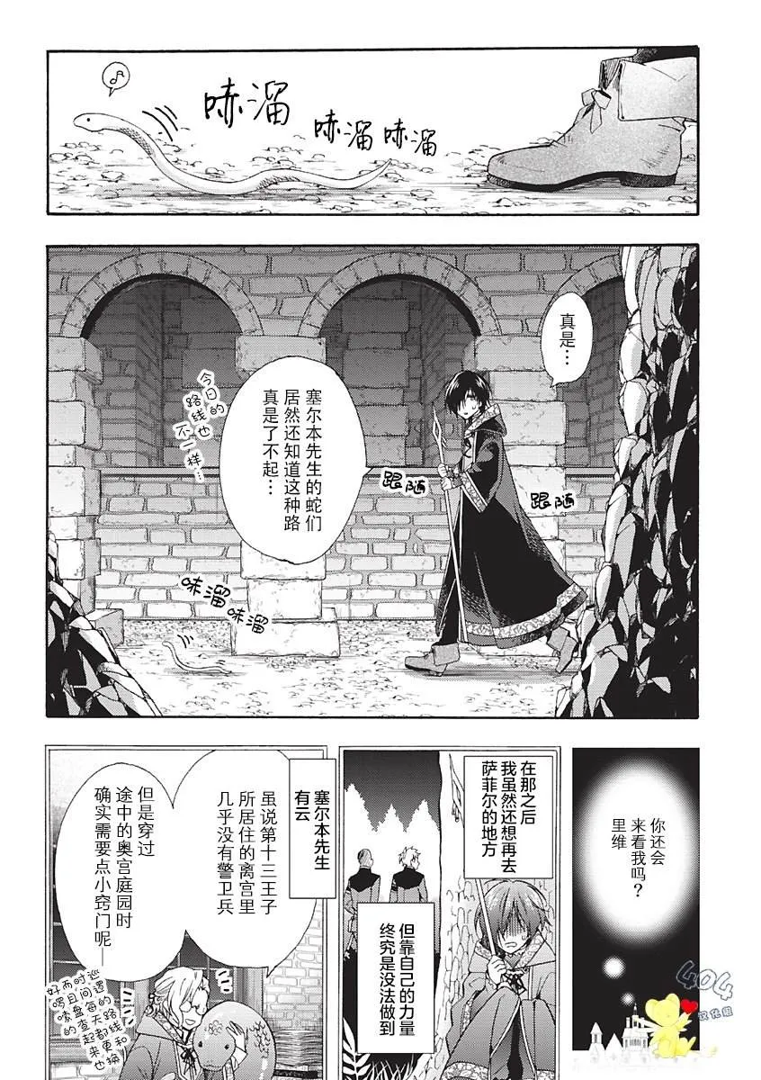 第02话 第11页