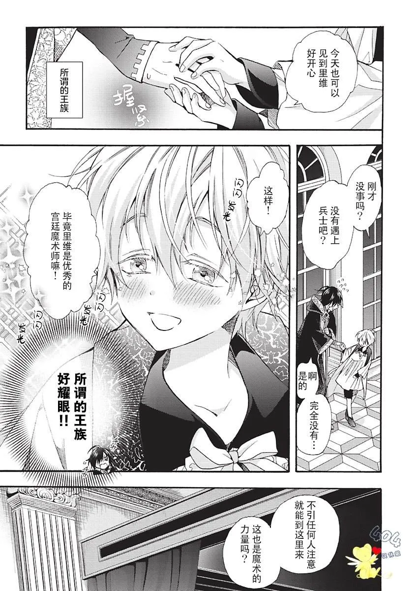 第02话 第13页