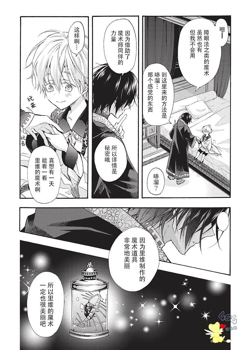 第02话 第14页