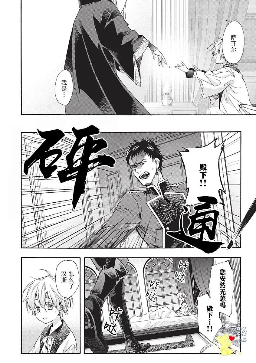 第02话 第16页
