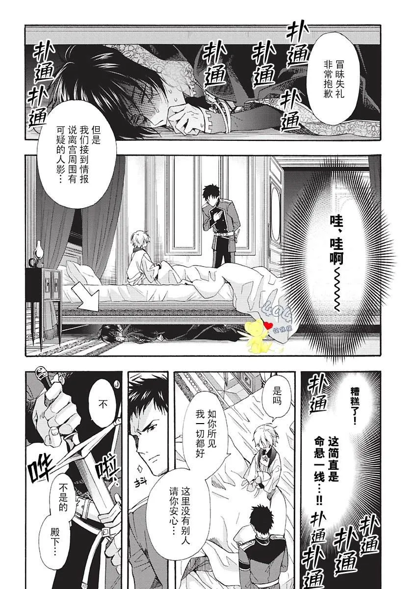 第02话 第17页