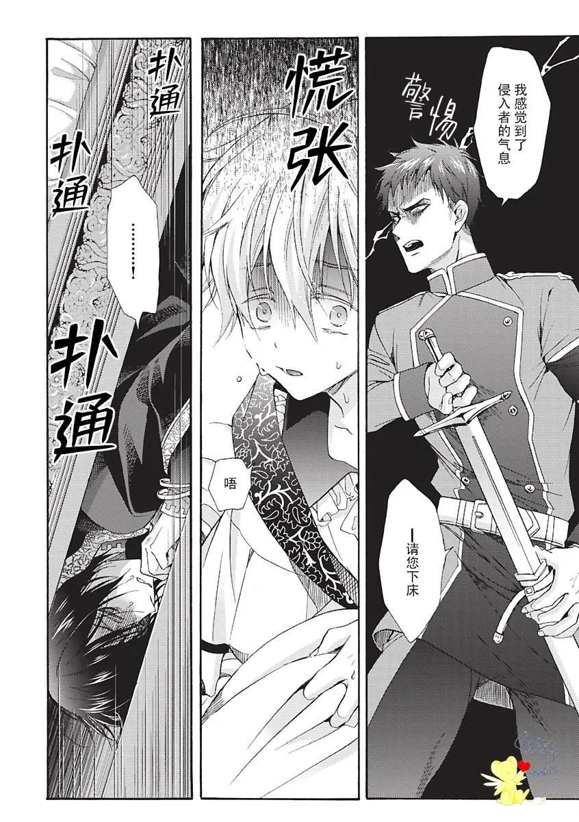 第02话 第18页
