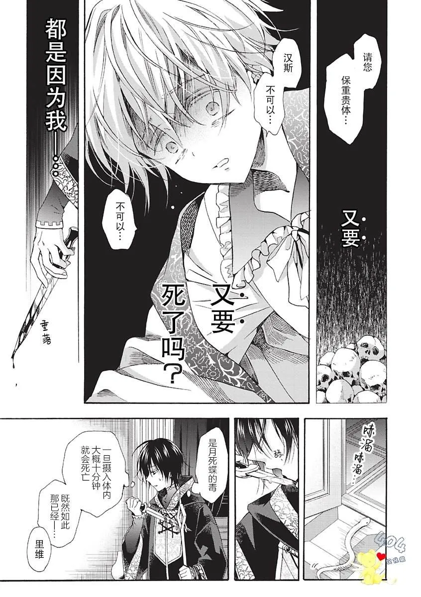 第02话 第21页