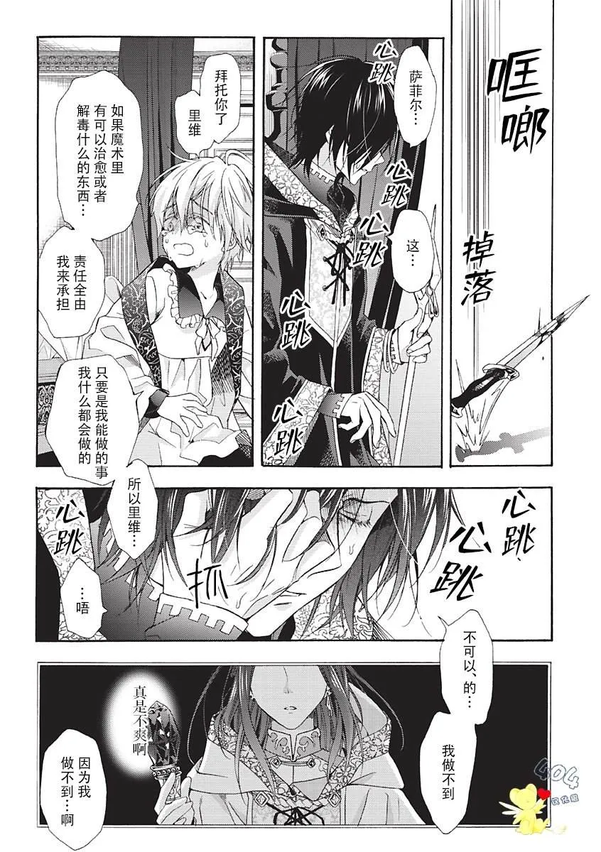 第02话 第23页