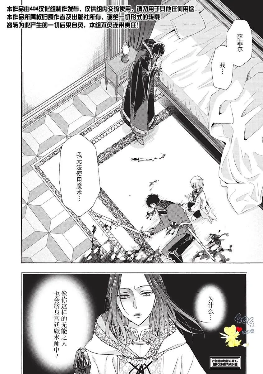 第02话 第24页