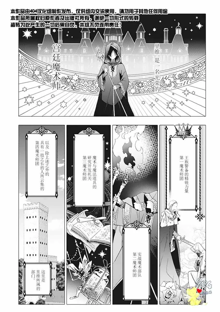 第01话 第6页
