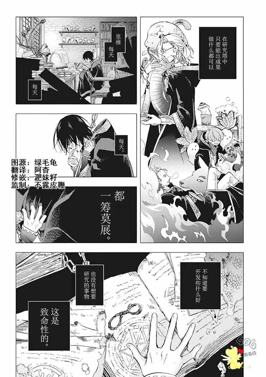 第01话 第7页