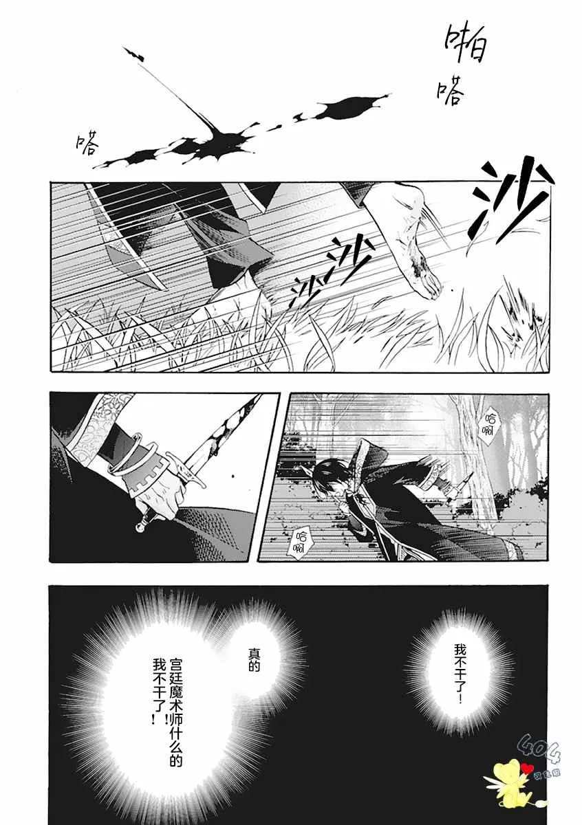 第01话 第8页