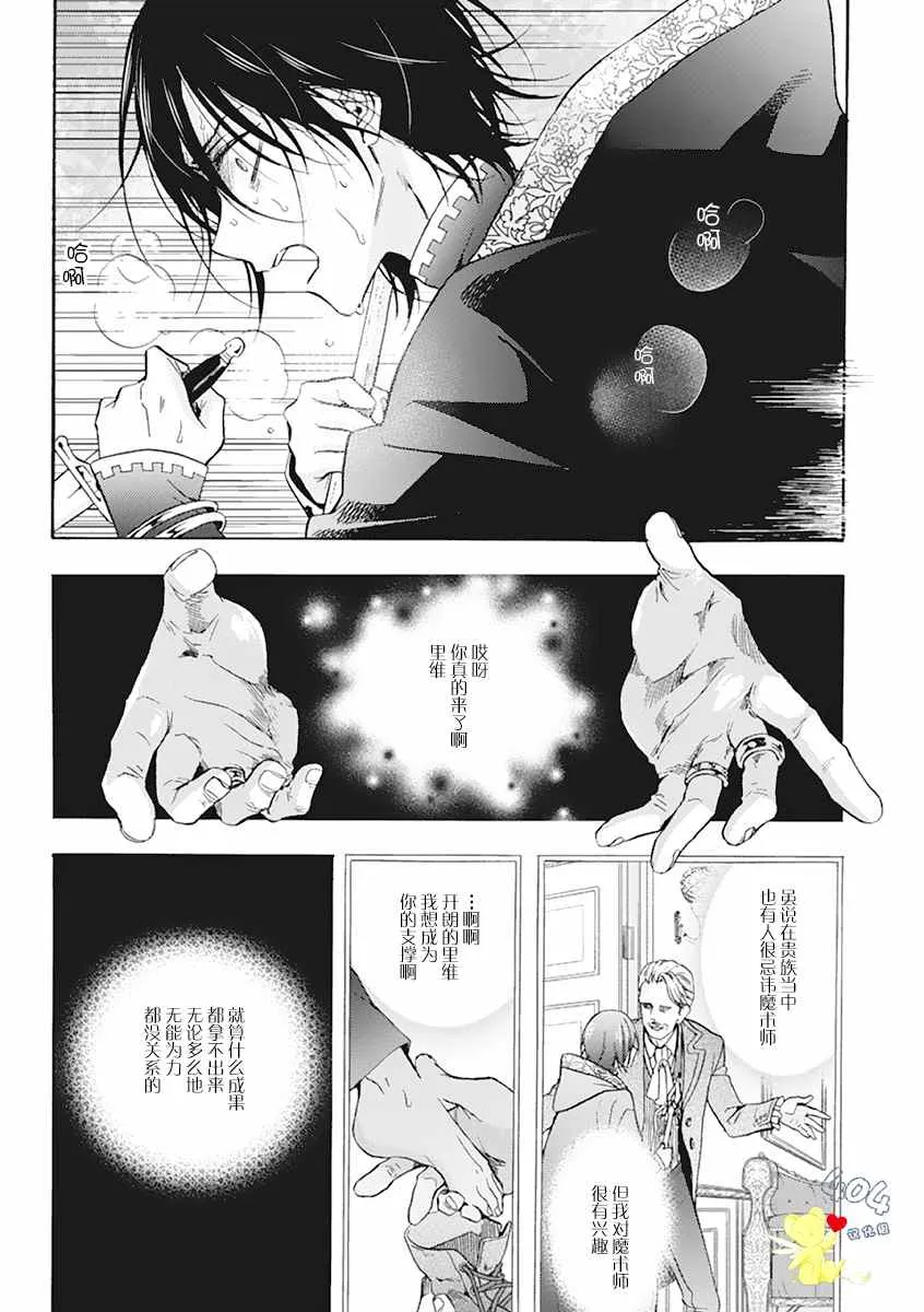 第01话 第9页