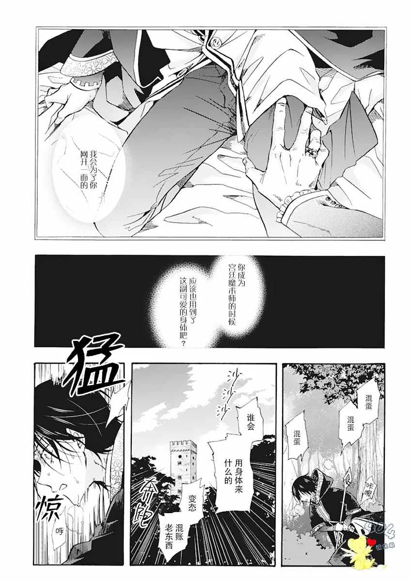 第01话 第10页