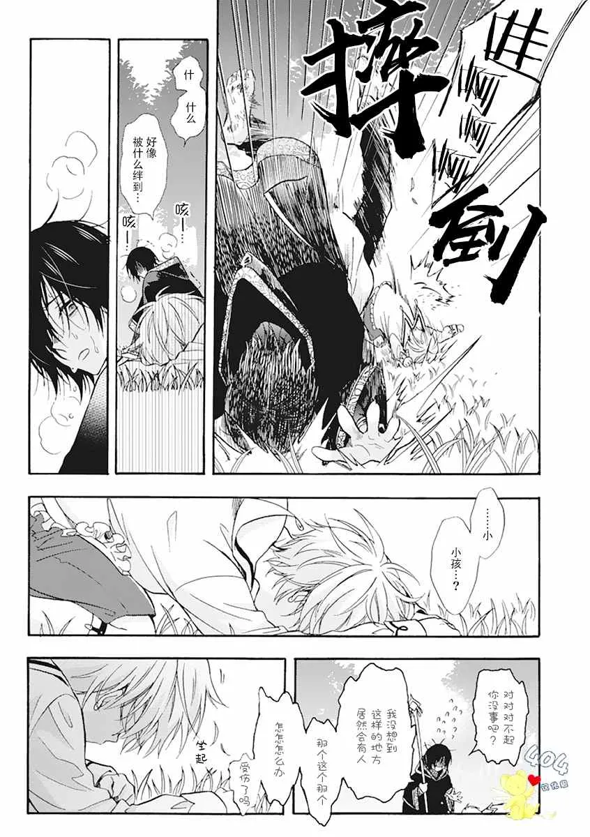 第01话 第11页