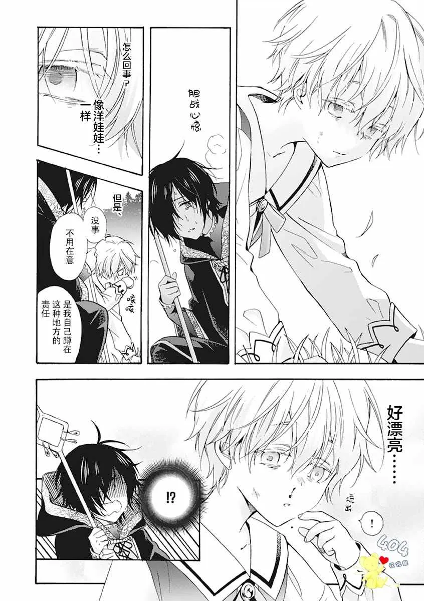 第01话 第12页