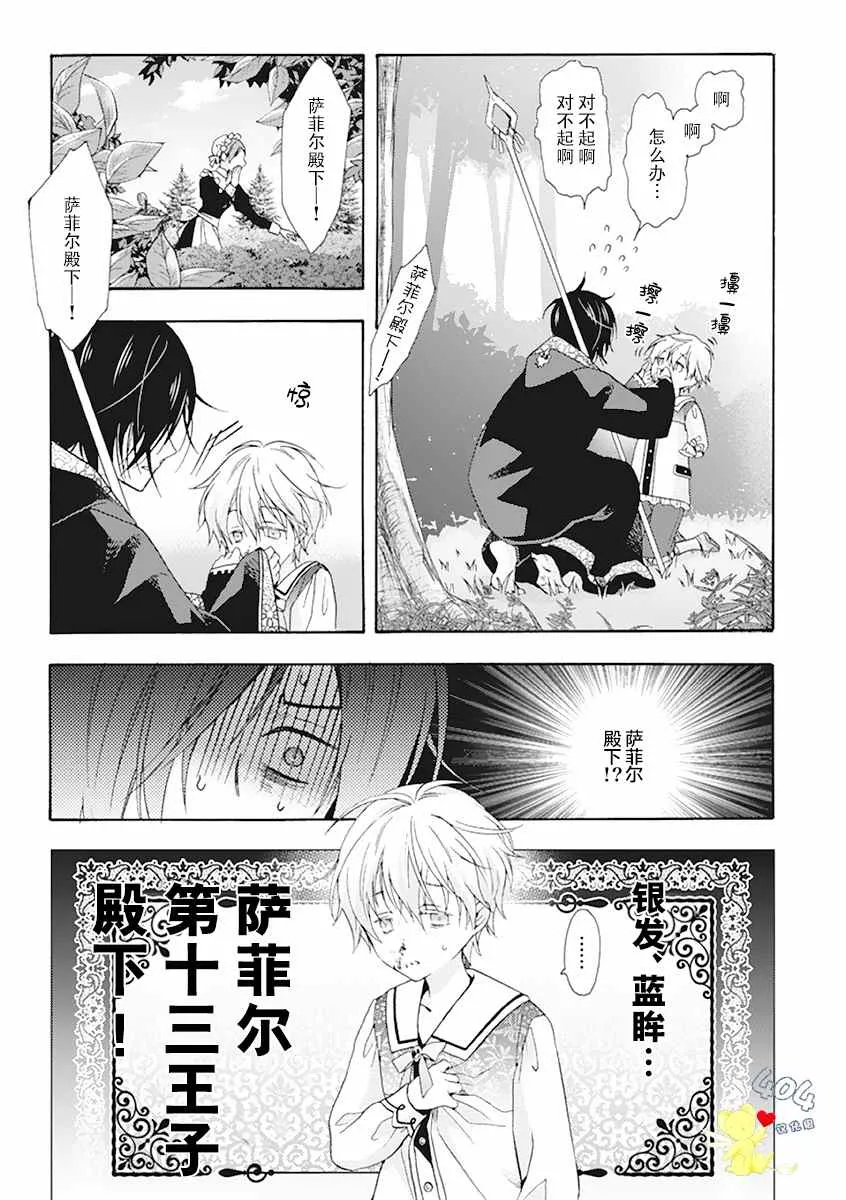 第01话 第13页