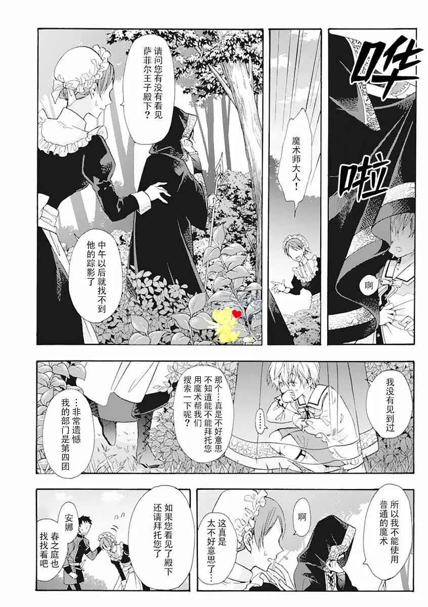 第01话 第14页