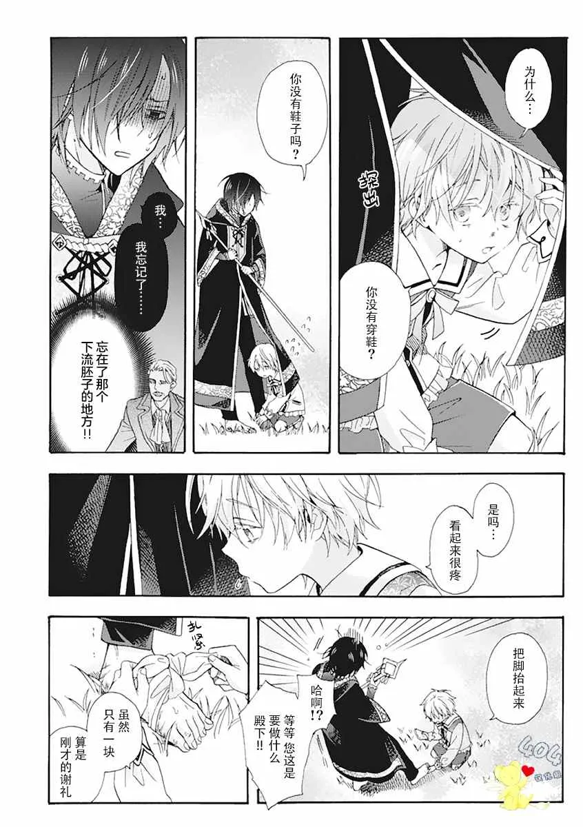 第01话 第16页