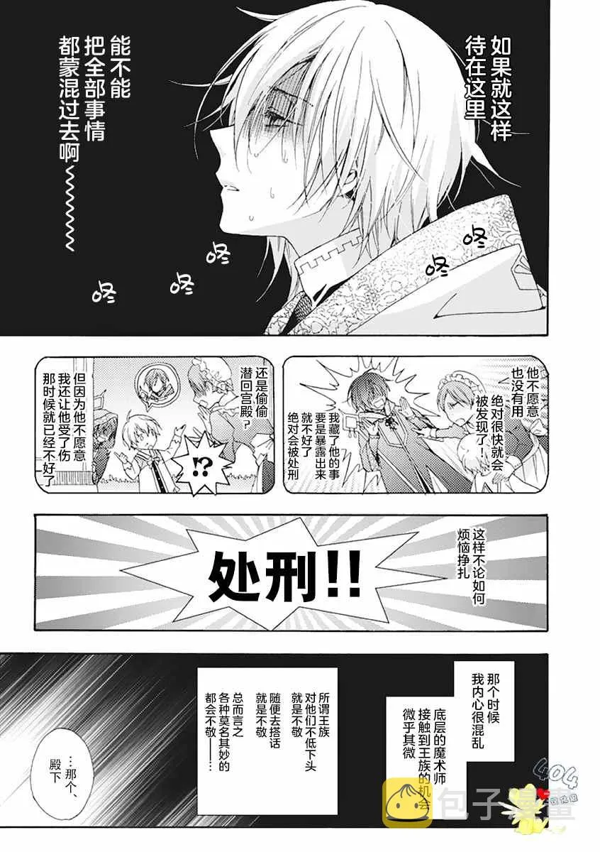 第01话 第19页