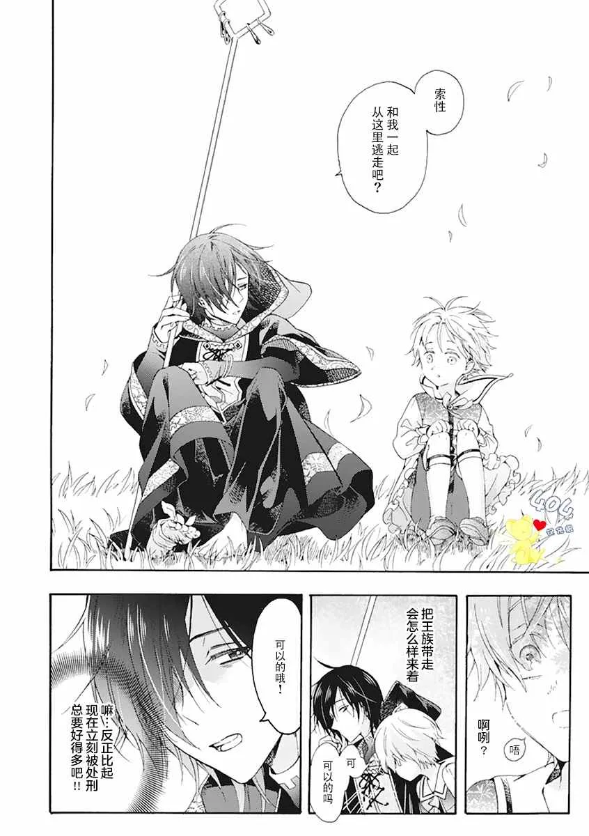 第01话 第20页