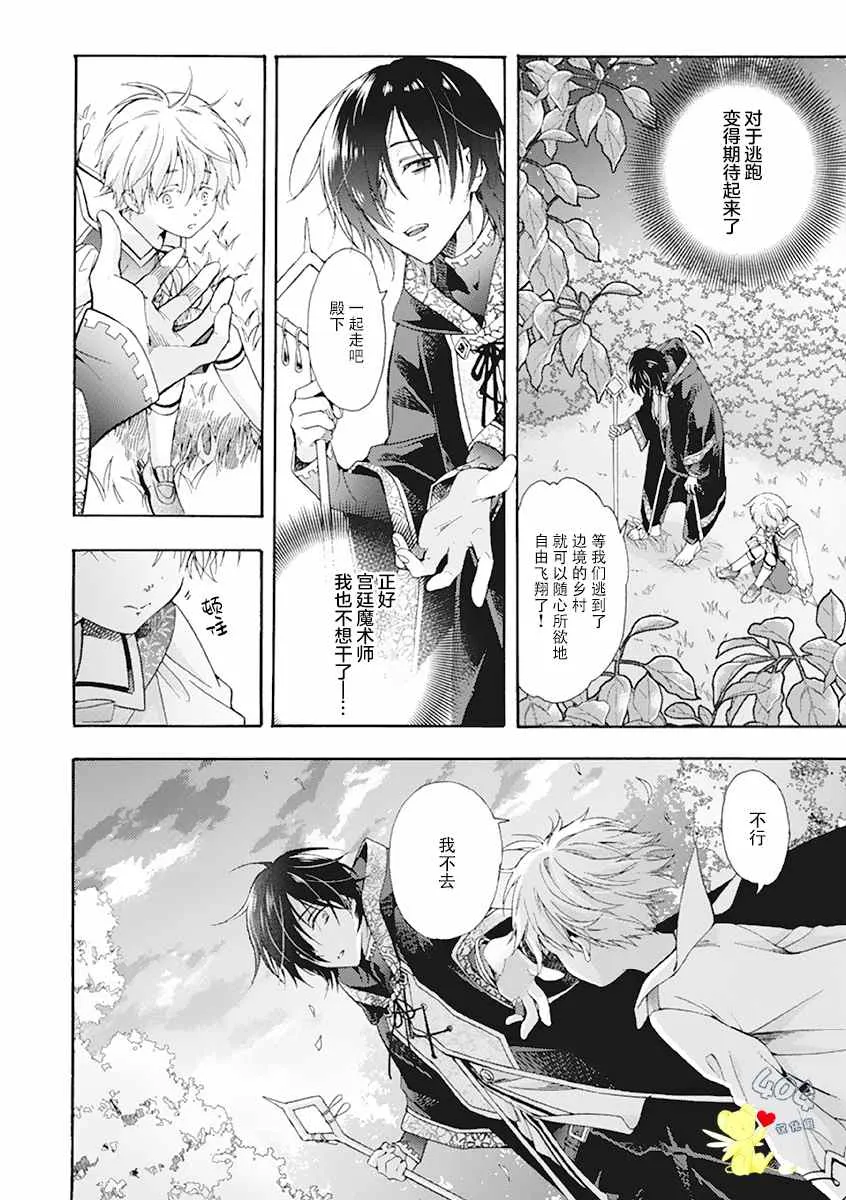 第01话 第22页