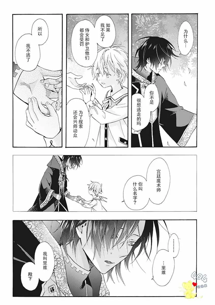 第01话 第23页