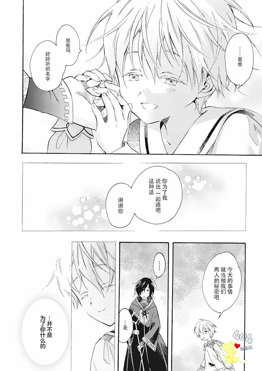 第01话 第24页