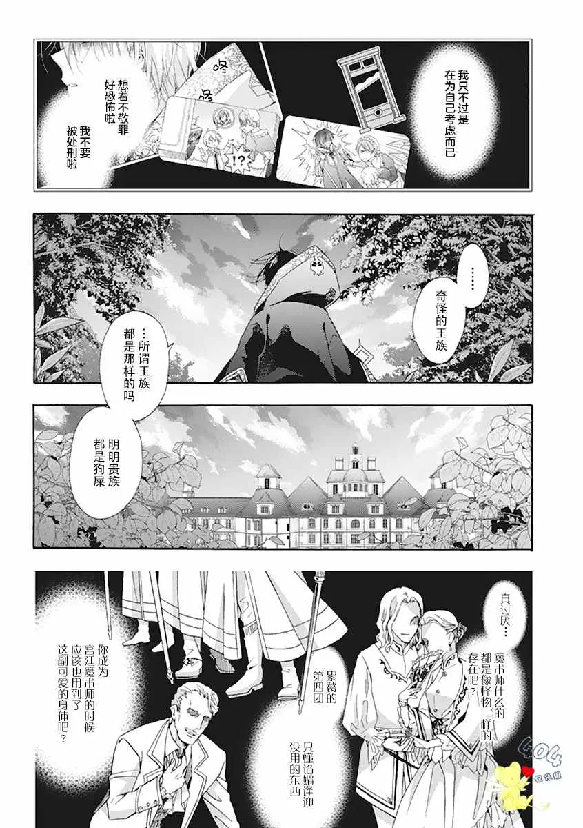 第01话 第25页