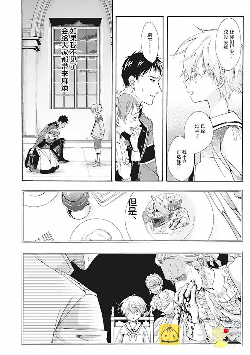 第01话 第28页