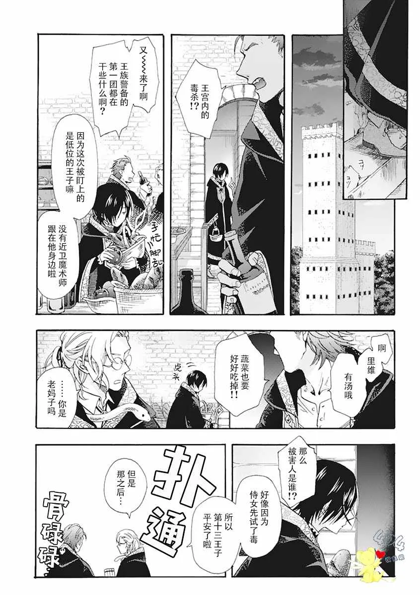 第01话 第30页