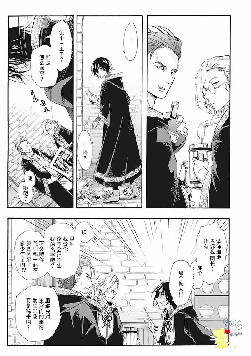 第01话 第31页